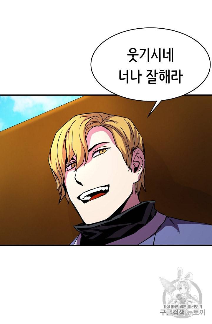 8서클 마법사의 환생 25화 67