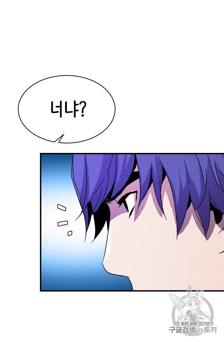 8서클 마법사의 환생 25화 69