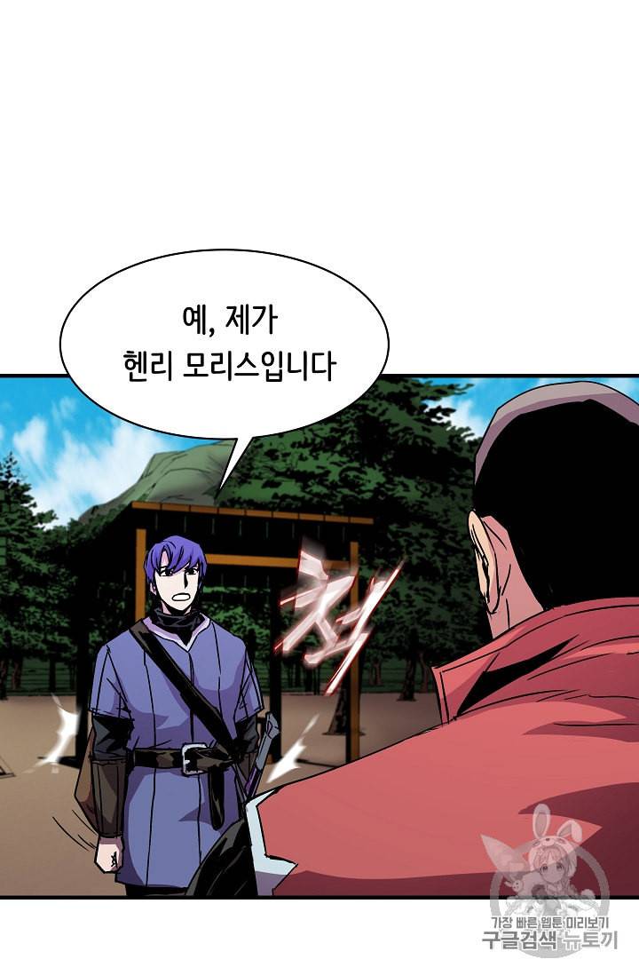 8서클 마법사의 환생 25화 71