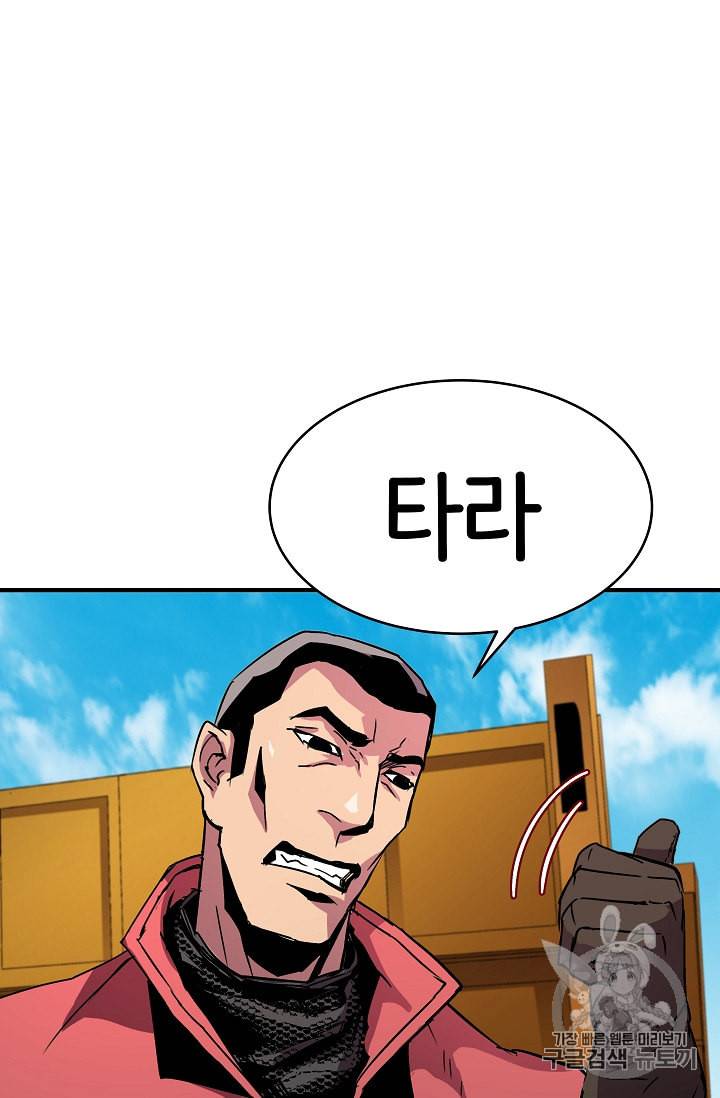 8서클 마법사의 환생 25화 72