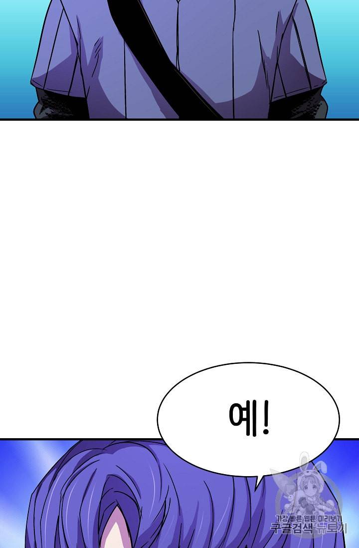 8서클 마법사의 환생 25화 74