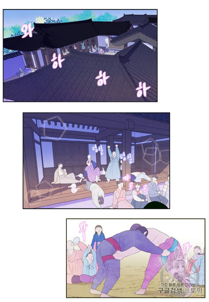 익애 ~봉황애사~ 36화 2