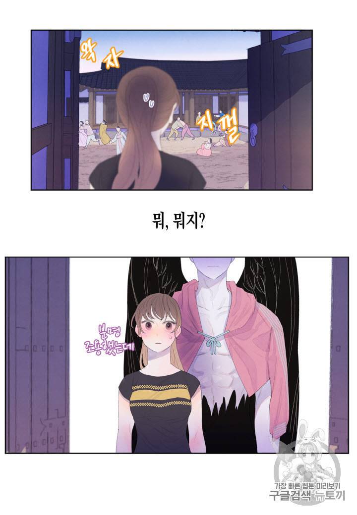 익애 ~봉황애사~ 36화 3