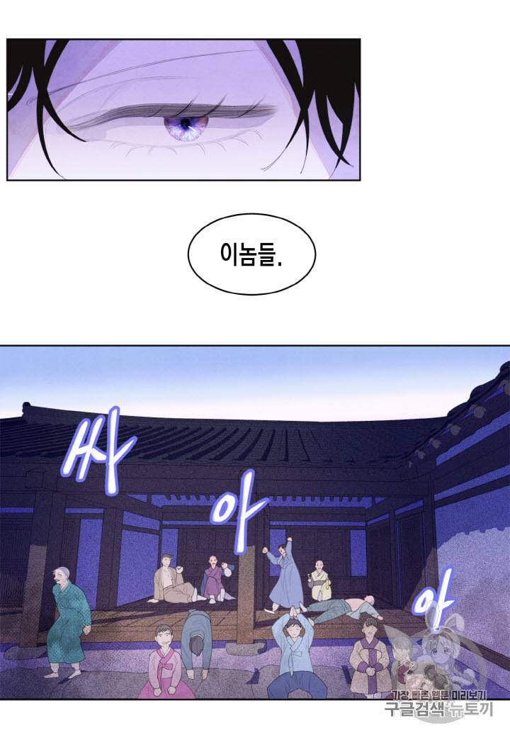 익애 ~봉황애사~ 36화 4