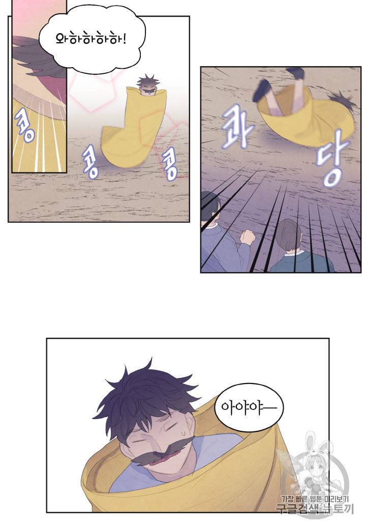 익애 ~봉황애사~ 36화 6