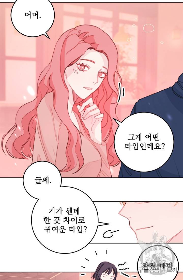 너와 사는 오늘 10화 2