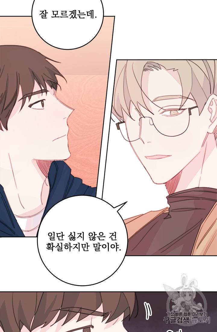 너와 사는 오늘 10화 5