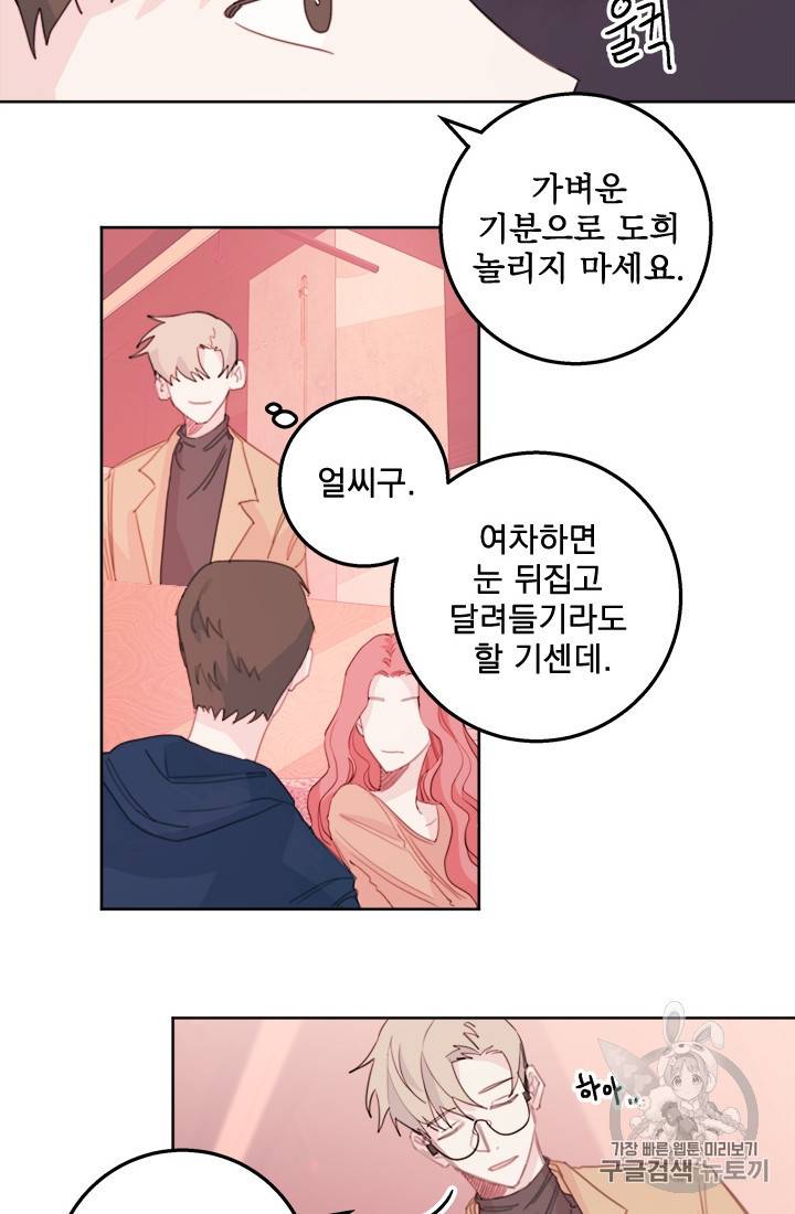 너와 사는 오늘 10화 6
