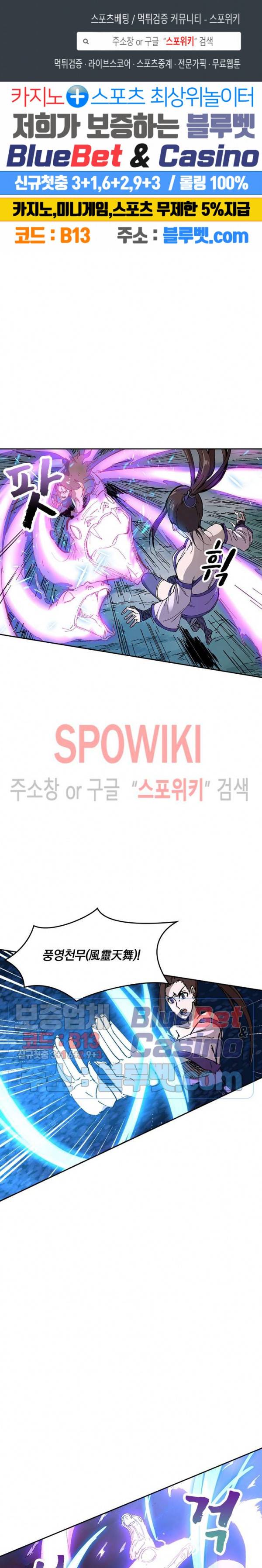 만계선종 234화 1