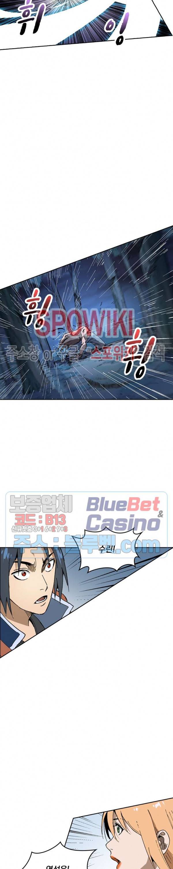만계선종 234화 3