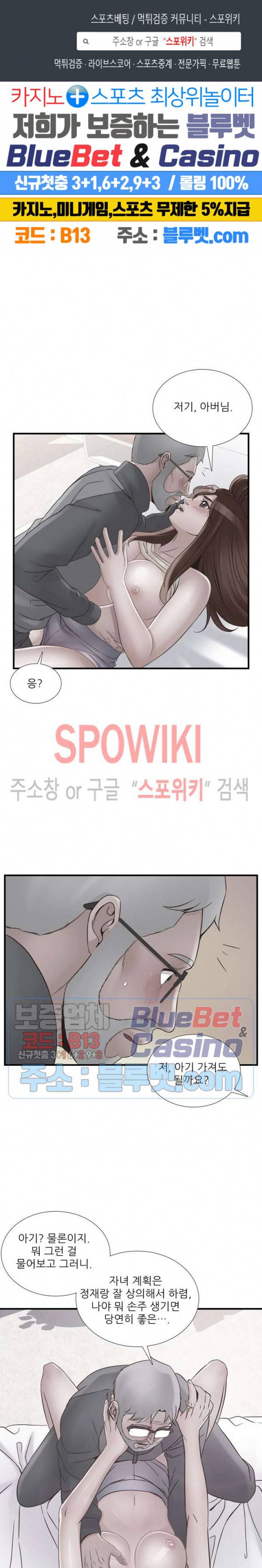A급 며느리 55화 1