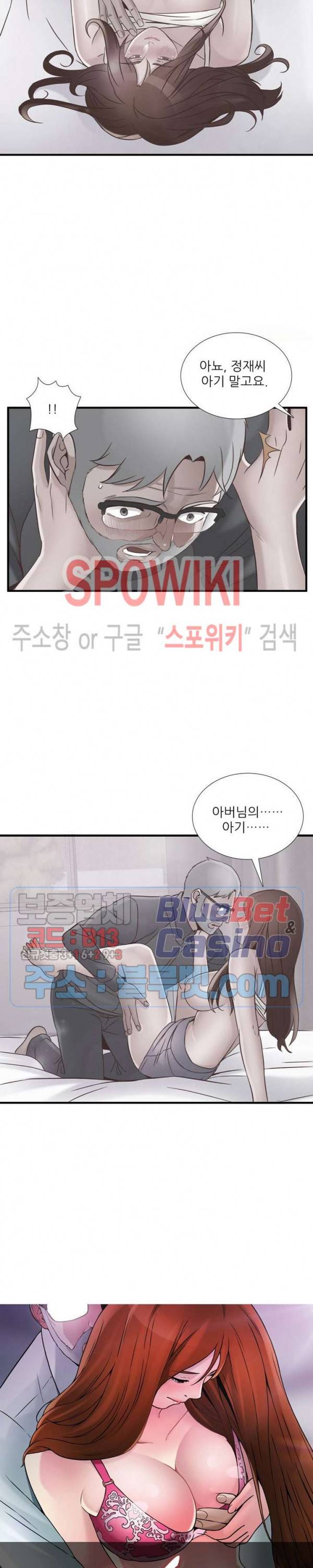 A급 며느리 55화 2