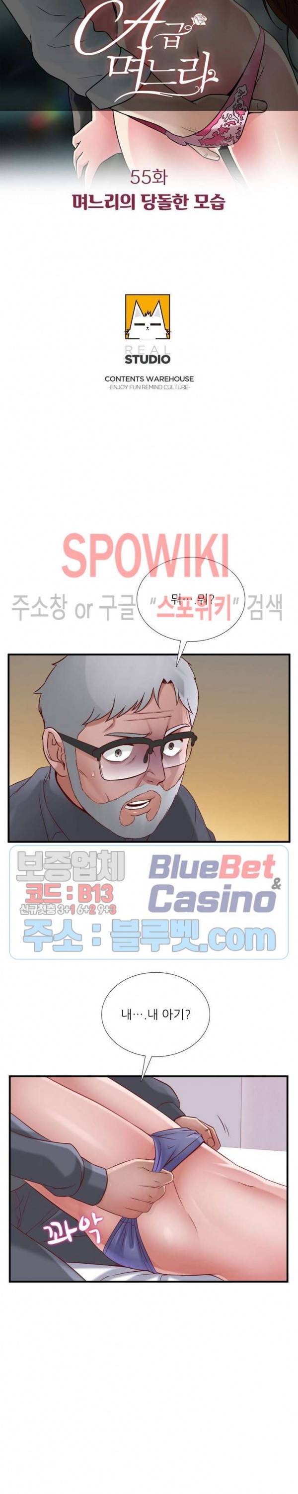 A급 며느리 55화 3