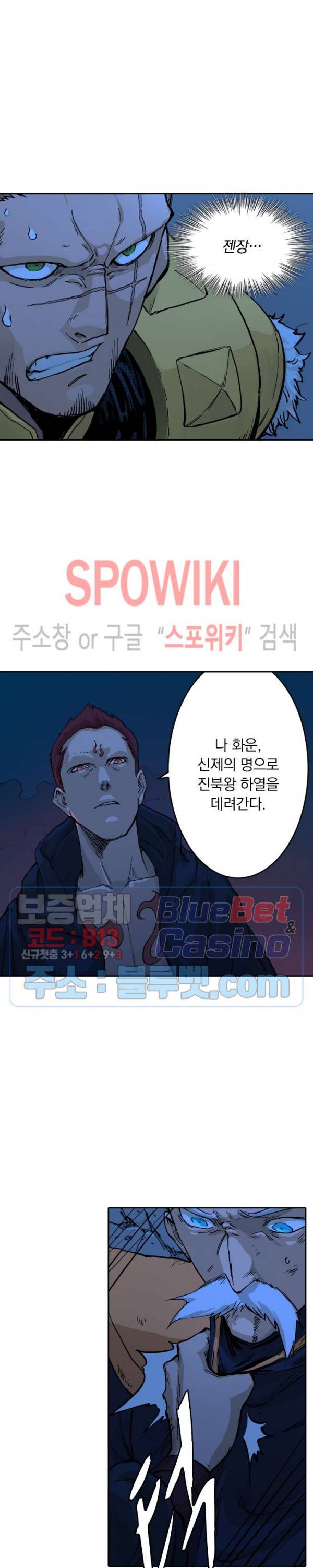 성무신결 327화 2