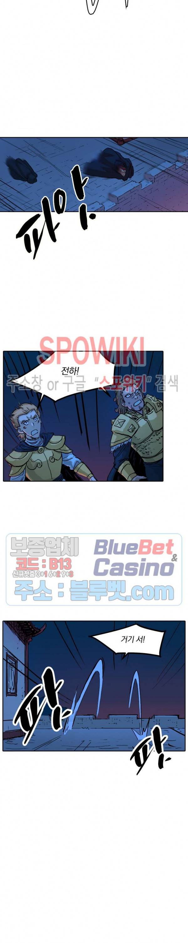성무신결 327화 3