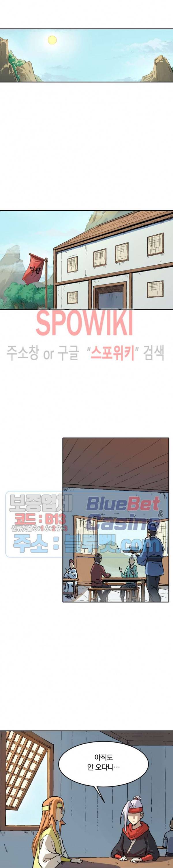 성무신결 327화 4