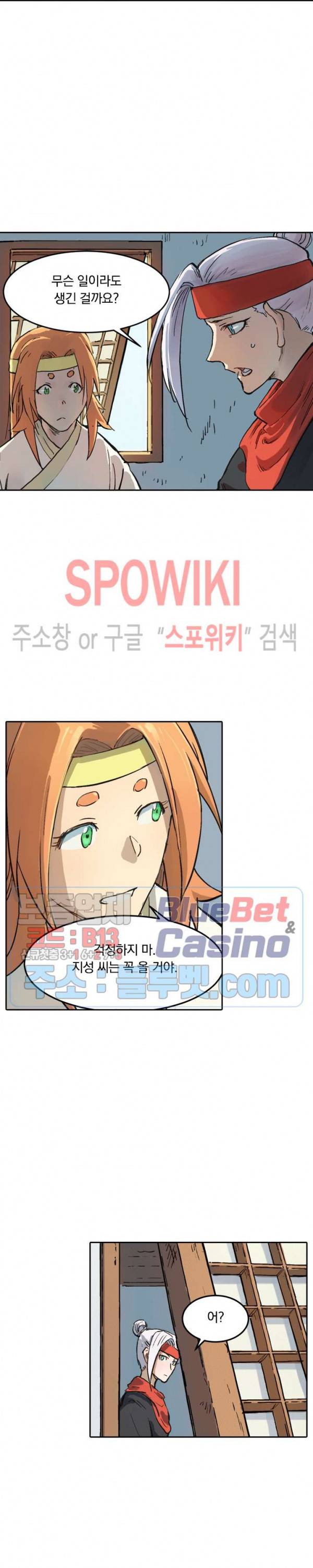 성무신결 327화 5