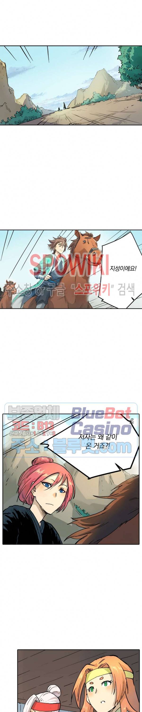 성무신결 327화 6