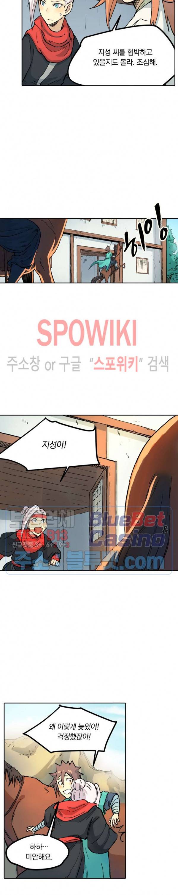 성무신결 327화 7