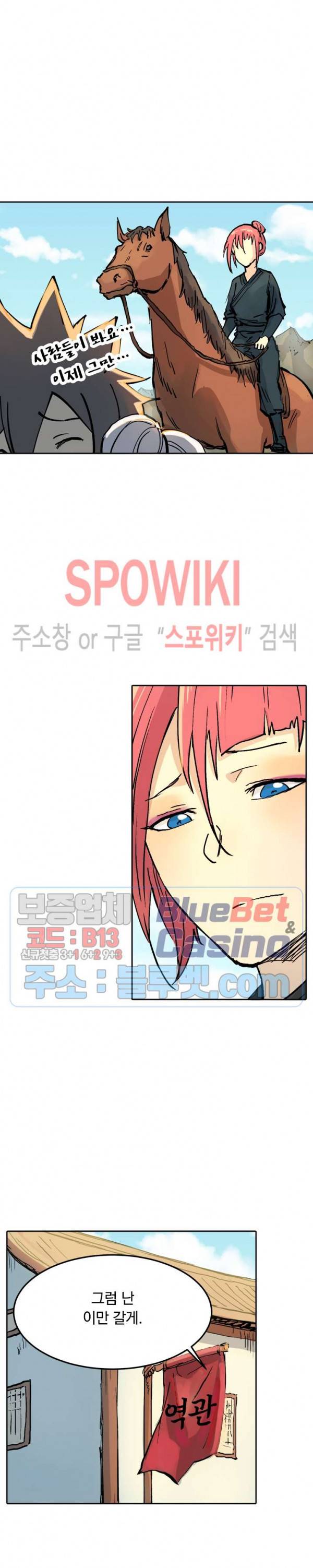 성무신결 327화 8
