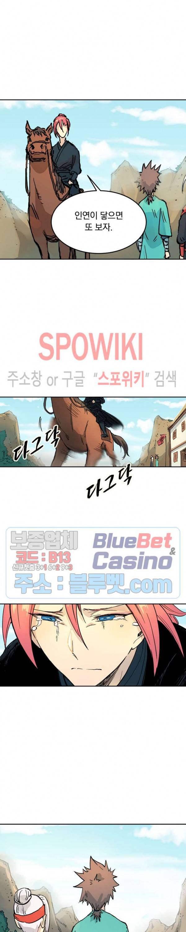 성무신결 327화 9