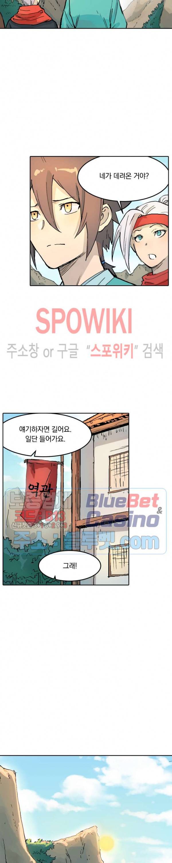 성무신결 327화 10