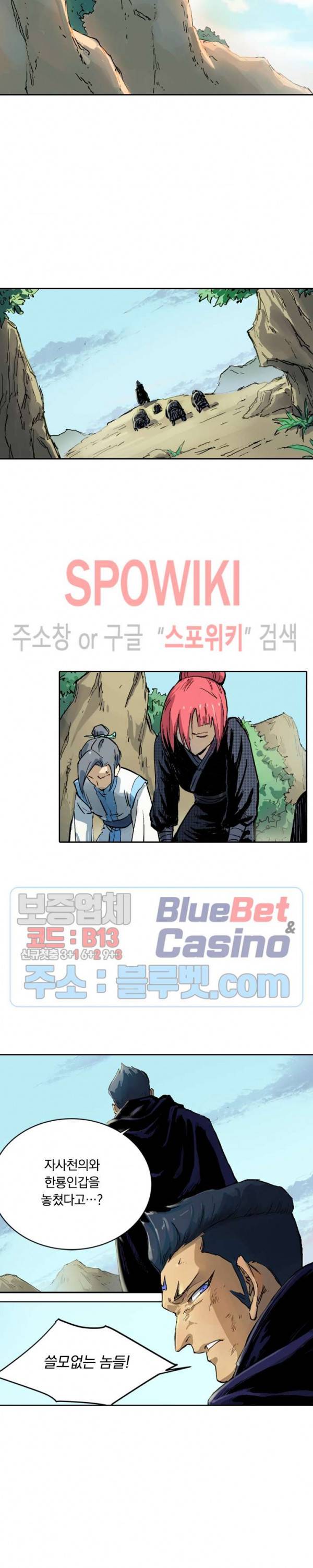 성무신결 327화 11