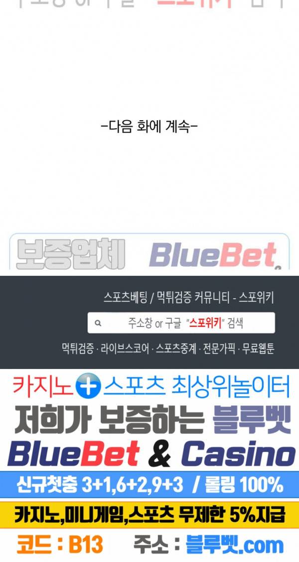 성무신결 327화 12