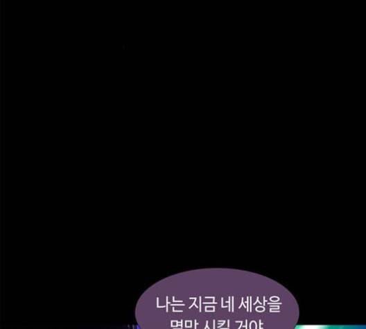레사 lessa 시즌3 106화 1