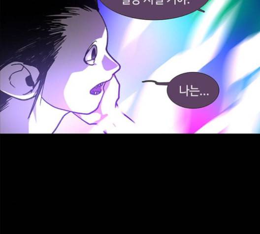 레사 lessa 시즌3 106화 2