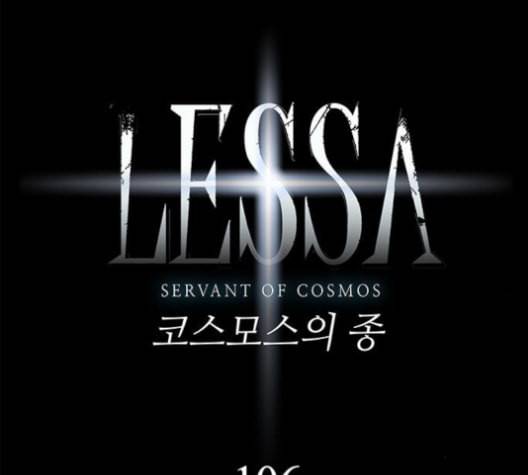 레사 lessa 시즌3 106화 13