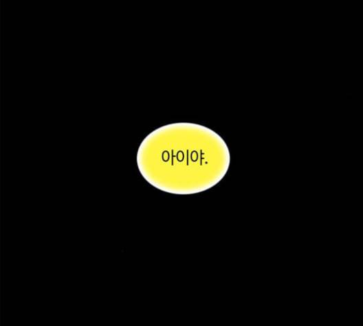레사 lessa 시즌3 106화 23