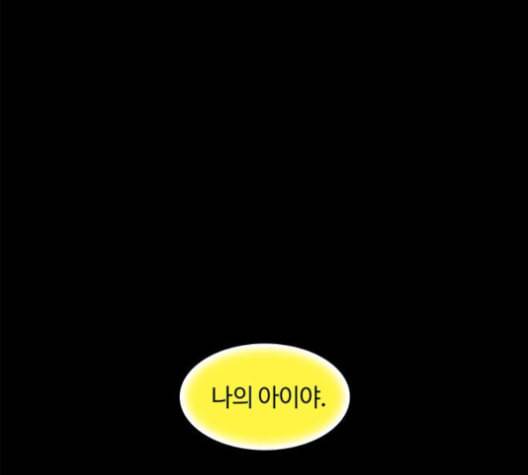레사 lessa 시즌3 106화 24