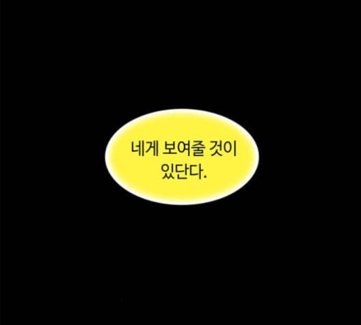 레사 lessa 시즌3 106화 26