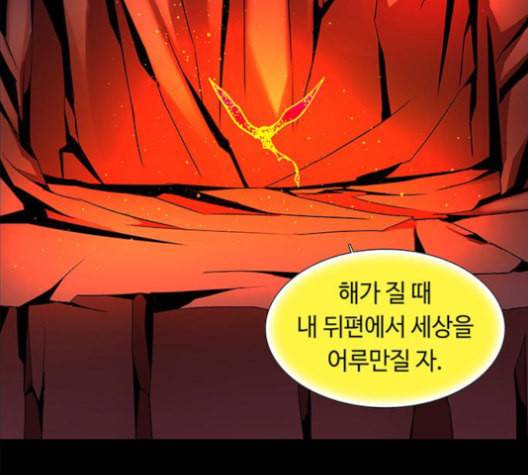 레사 lessa 시즌3 106화 37