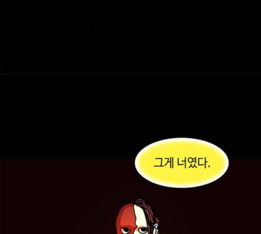 레사 lessa 시즌3 106화 39