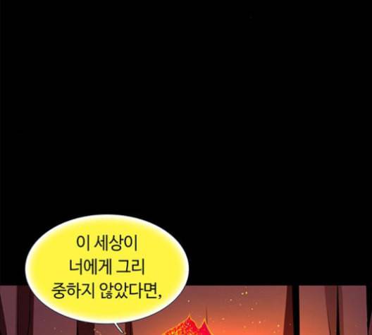 레사 lessa 시즌3 106화 41