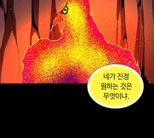 레사 lessa 시즌3 106화 42