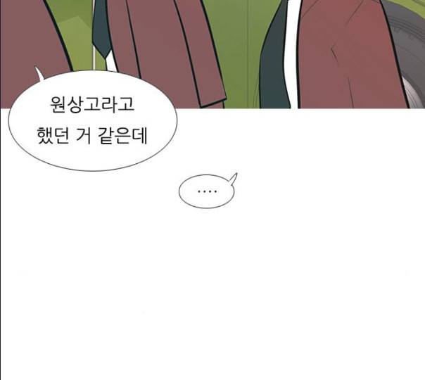 연놈 241화 놓아주기 2 9