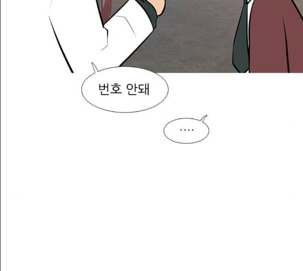 연놈 241화 놓아주기 2 15