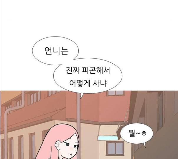연놈 241화 놓아주기 2 26