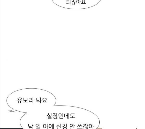 연놈 241화 놓아주기 2 28