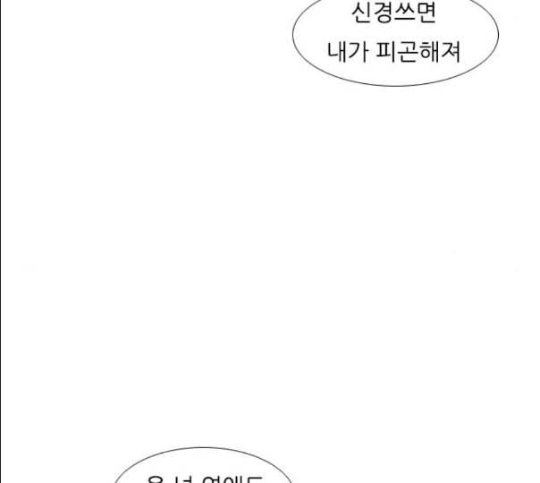 연놈 241화 놓아주기 2 30