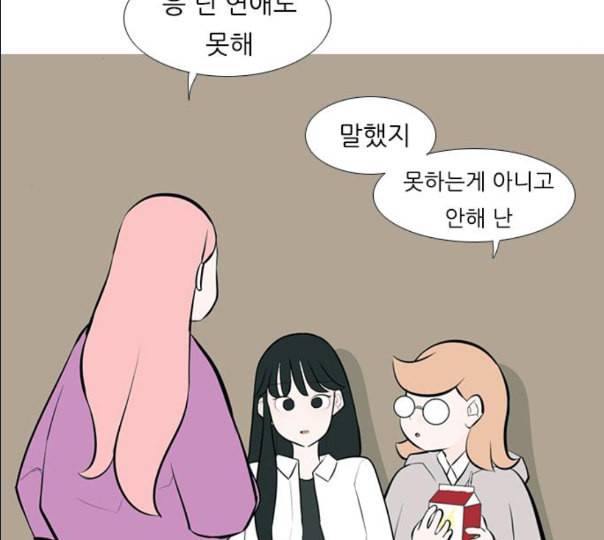 연놈 241화 놓아주기 2 31