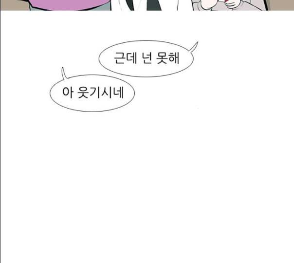 연놈 241화 놓아주기 2 32
