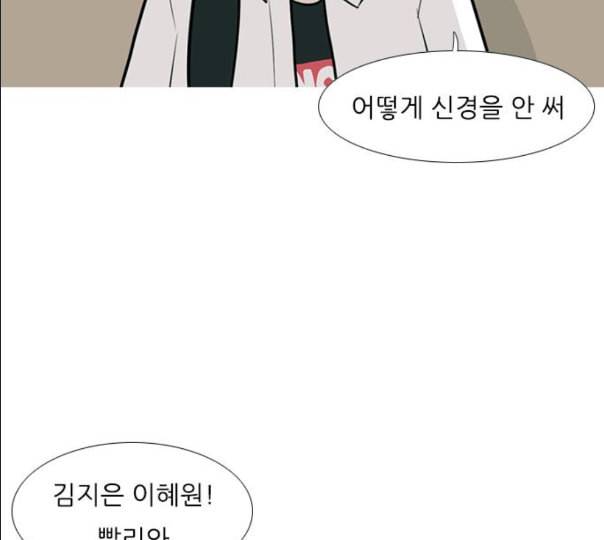 연놈 241화 놓아주기 2 34