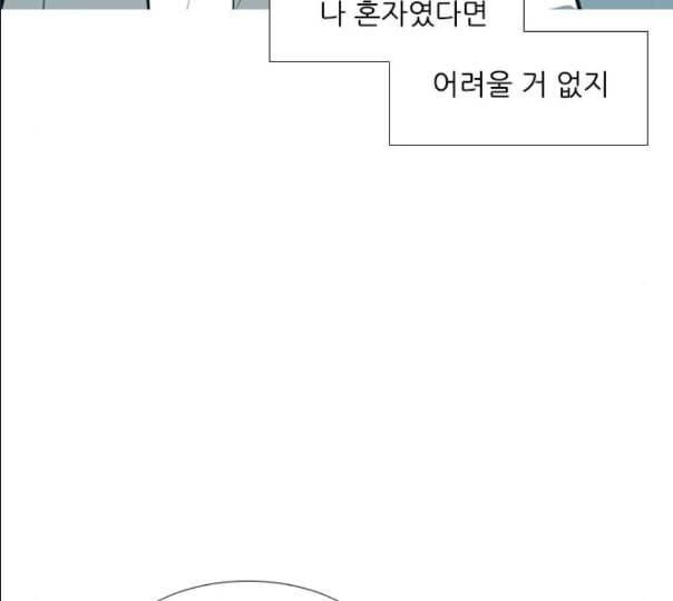 연놈 241화 놓아주기 2 40