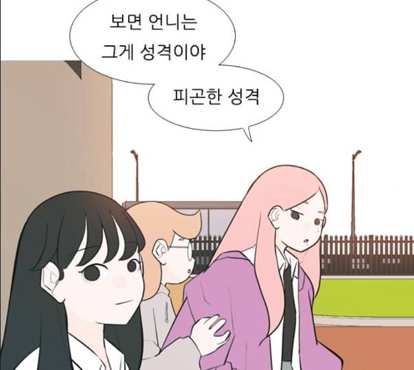 연놈 241화 놓아주기 2 41