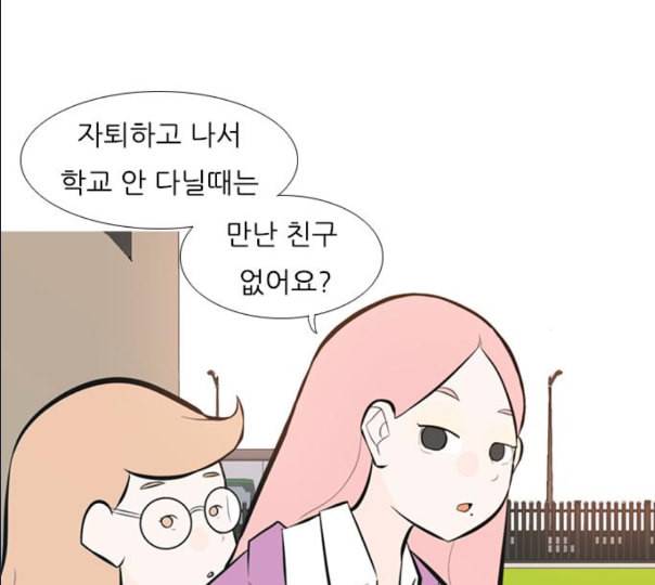 연놈 241화 놓아주기 2 43