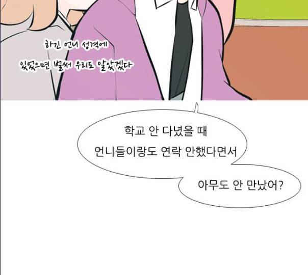 연놈 241화 놓아주기 2 44